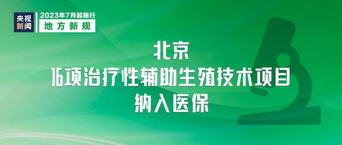 今日起多項新規落地，出行、醫保、快遞與技術服務迎來新變化