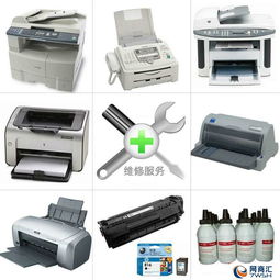 專業(yè)計(jì)算機(jī)與辦公設(shè)備維修服務(wù) 電腦、打印機(jī)、復(fù)印機(jī)一站式解決方案